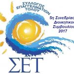 5Η 2017